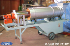 焼土殺菌乾燥機　ＹＡ１０２ ∥ 機械製造メーカー 三恵製作所株式会社