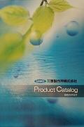 製作所日誌 ∥ 三恵製作所おＮＥＷカタログ ∥ 機械製造メーカー 三恵製作所株式会社