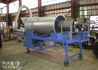 製作所日誌 ∥ 焼土機　やく兵衛１型「ＹＡ１０４ＨＰ」 ∥ 機械製造メーカー 三恵製作所株式会社