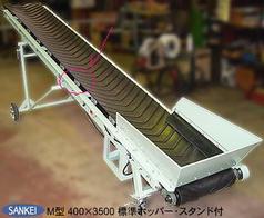 製作所日誌 ∥ 万能ベルトコンベアＭ型４００×３５００ ∥ 機械製造メーカー 三恵製作所株式会社